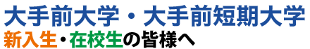 UniLife西宮北口店