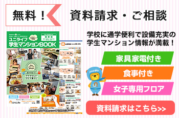 資料請求ボタン