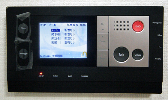 モニター付インターフォン