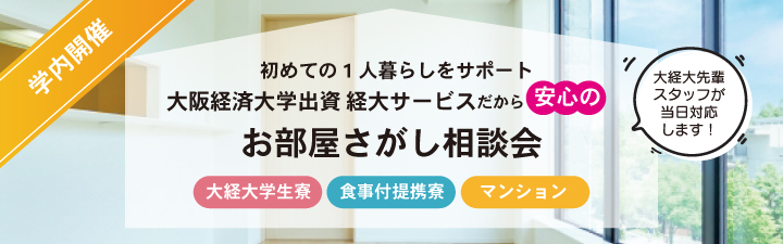 経済大学公式サイト