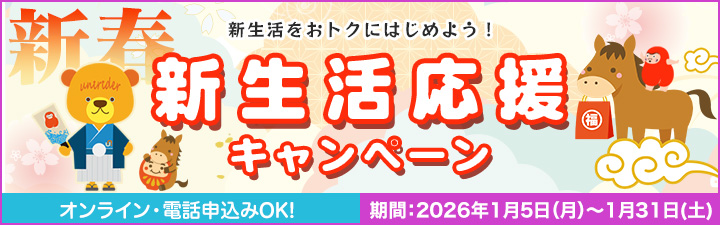 新着情報 川崎医療福祉大学 川崎リハビリテーション学院 受験生の皆様へ 朝夕2食付き 家具家電付きの学生マンション 学生マンション賃貸のユニライフ