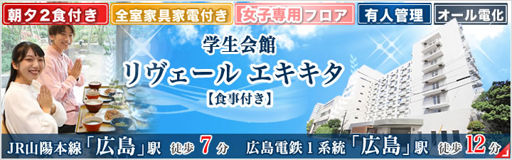 リヴェールエキキタ