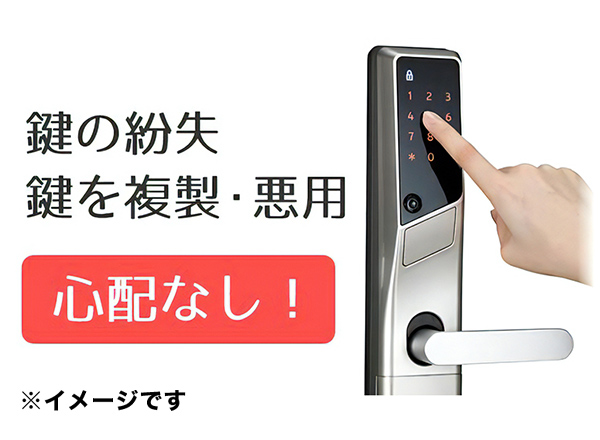 ③暗証番号式キー