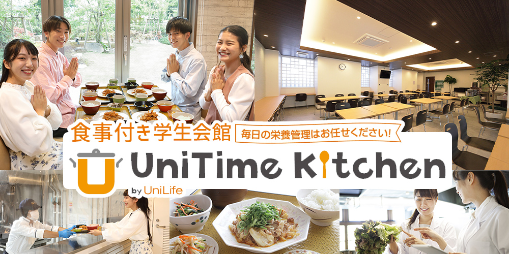 朝夕2食付き