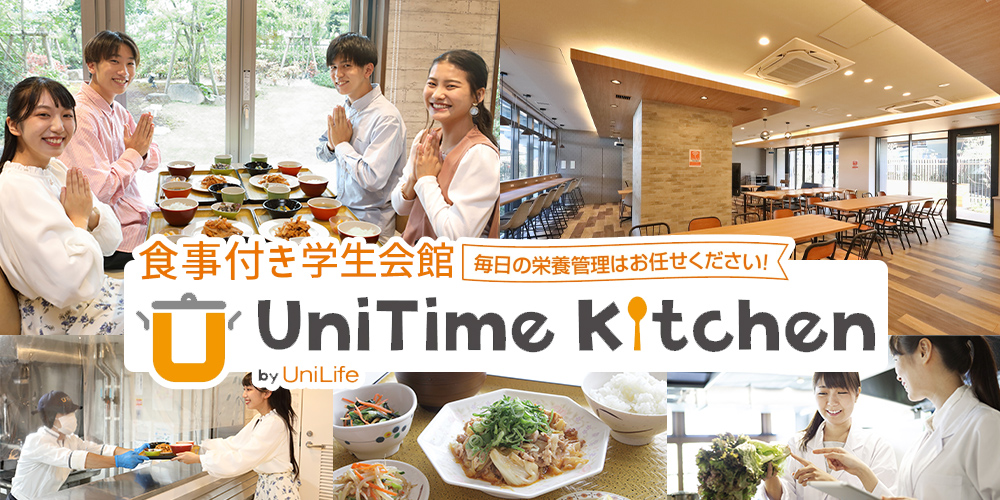 朝夕2食付き
