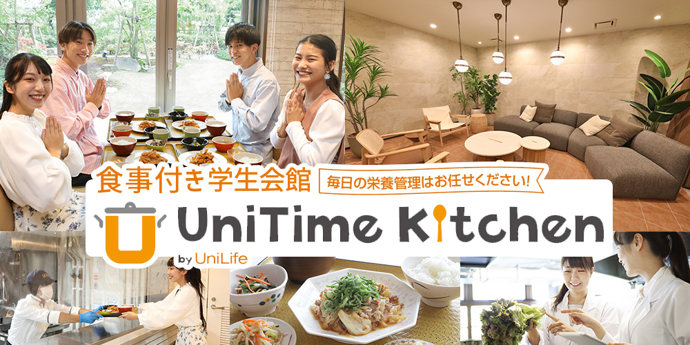 朝夕2食付き 学生マンション