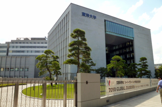 東洋大学(白山キャンパス)特集