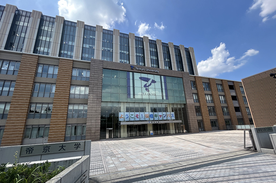 帝京大学(板橋キャンパス)特集