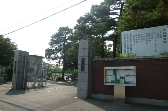 武蔵野大学(武蔵野キャンパス)特集
