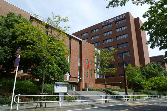 名古屋学院大学(名古屋キャンパス)