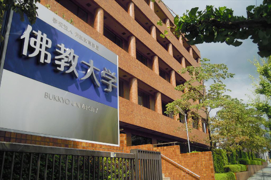 佛教大学(紫野キャンパス)特集