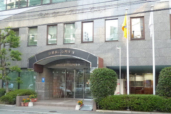 公務員ビジネス専門学校 特集