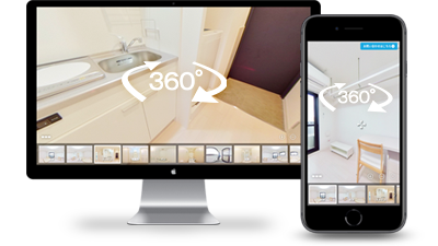 お部屋のイメージをつかむ 360度 パノラマビュー