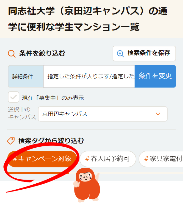 学校検索結果