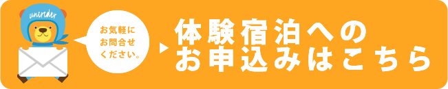 申込みボタン