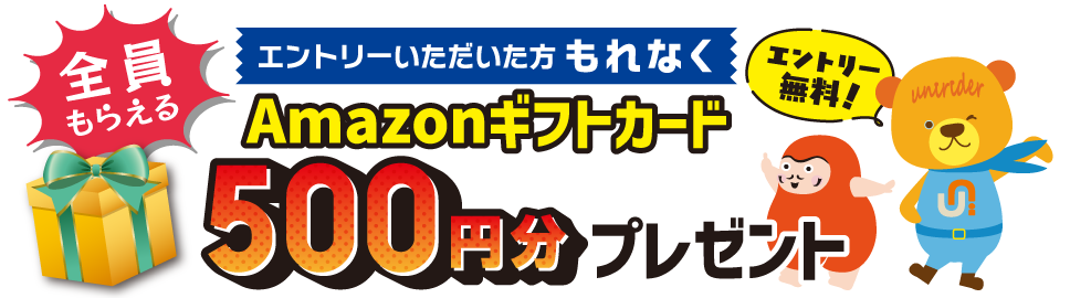 プレゼントキービジュPC用