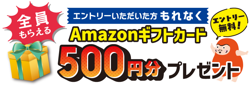 プレゼントキービジュSP用